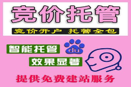 竞价推广开户操作步骤详解